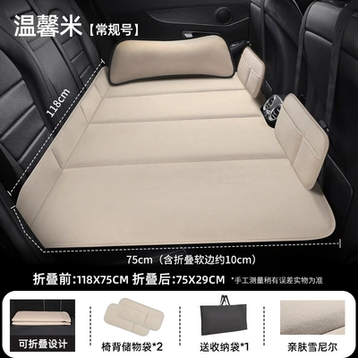 Self-Driving Car Bed: Other Automotive Interior Supplies - warm-rice-regular-size-11875cm-with-2-storage-pockets-with-headrest