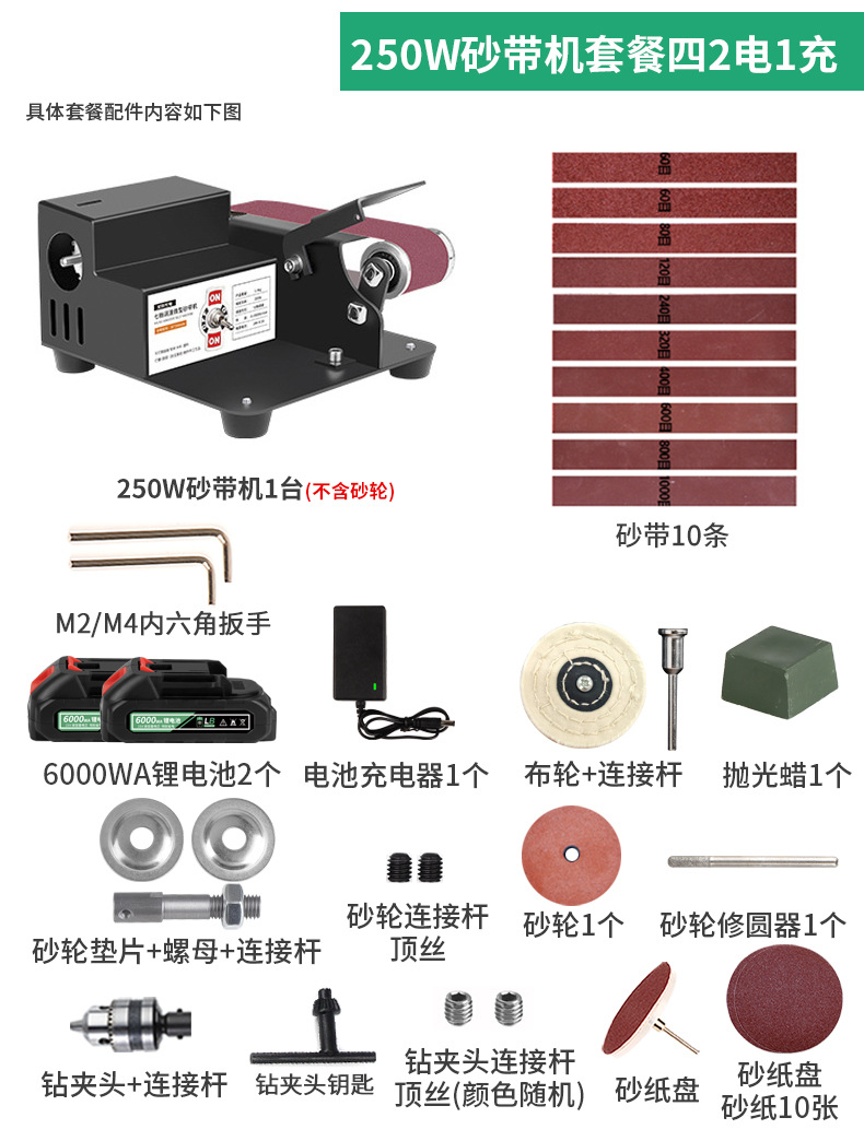 锂电微型砂带机2电_04.jpg