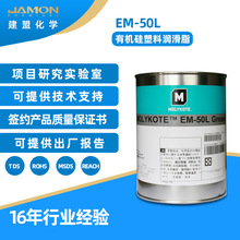 Ħ����EM-50L���ϲ�������֬
