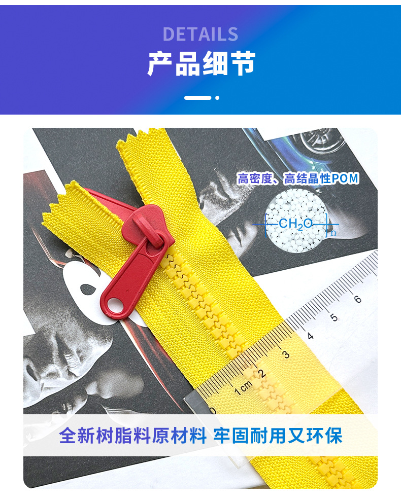 蹦床拉链,8号树脂闭口拉链,双头双拉片树脂拉链