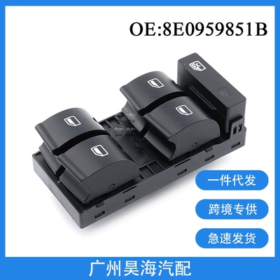 8E0959851B Is Suitable for 02-08 Audi A4 S4 Window Switch Electric Glass Regulator Switch (Glass lifter)