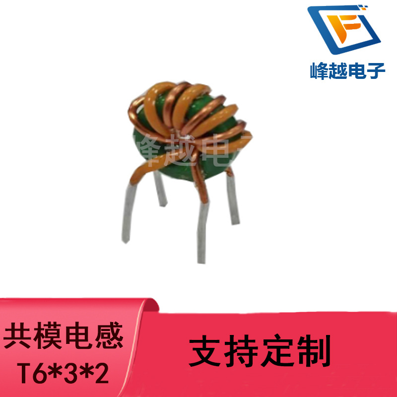环型共模电感T632 0.5线径绝本并绕4圈 100UH 3A磁环线圈工厂直销