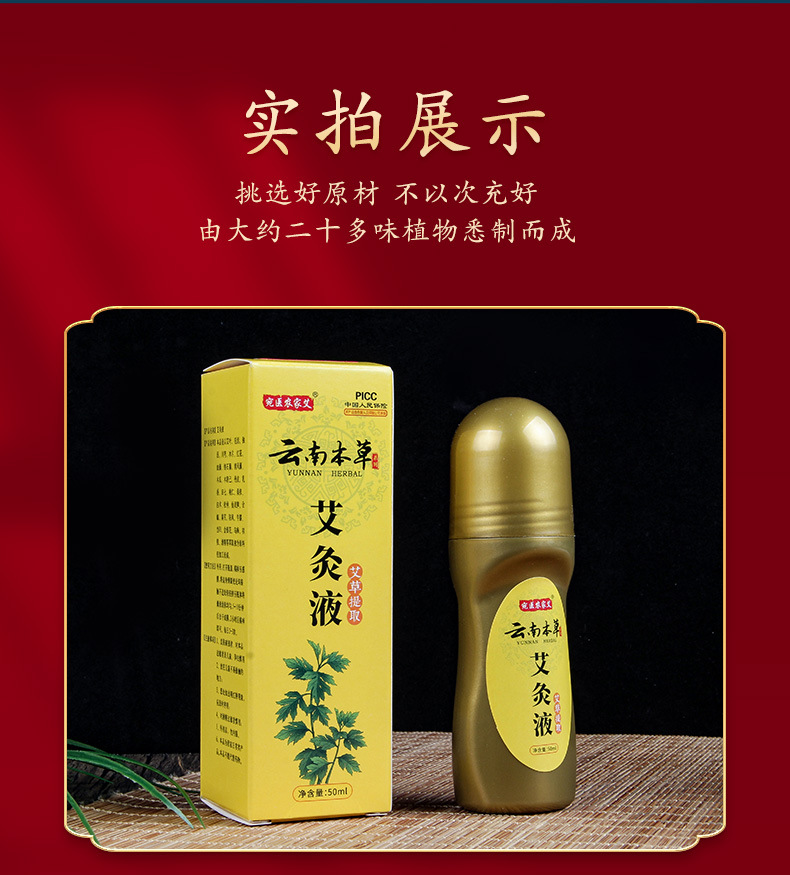 Moxa Massage Oil Roll-On 50ml Ai Jiu Ye Warming Topical Herbal Liquid for Body Massage specifications