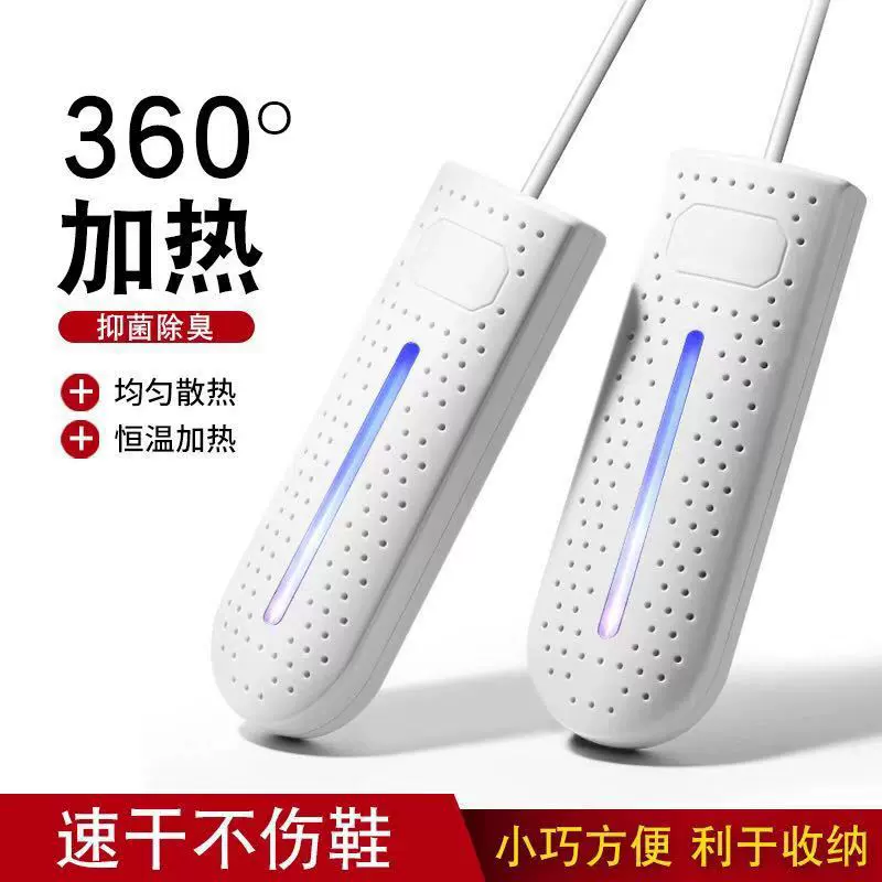 USB快速烘鞋器家用干鞋器杀菌消毒机除臭烘风干机宿舍除湿干鞋机