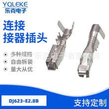 DJ623-E2.8B ����ͭ����12110845�����Ӳ��2.8ϵ�в��12077411