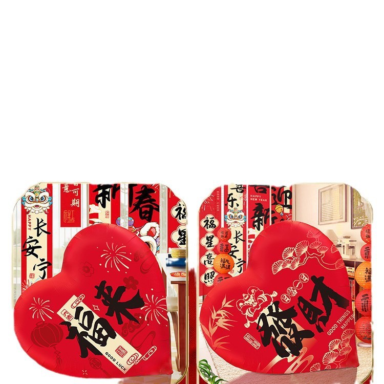 2025 Year of the Snake New Year Love Balloons New Year's Day…