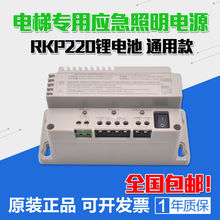 ��݌��Ñ��������ԴRKP220/12 ͣ��巽���v12V�����늳����