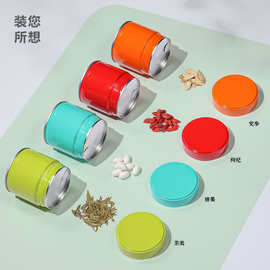 食品级茶叶罐密封罐小号便携红茶绿色白茶散茶通用马口铁包装罐