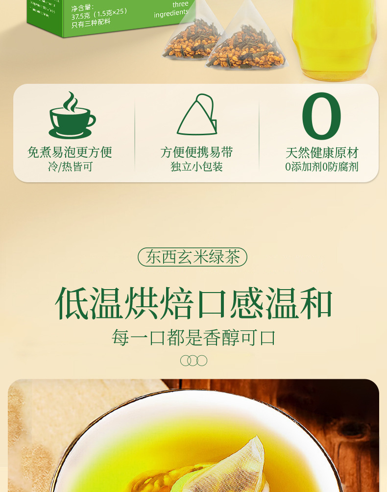 Korean Brown Rice Green Tea Triangle Bags Roasted Barley Genmaicha Herbal Tea 37.5g 25 Bags quality and texture