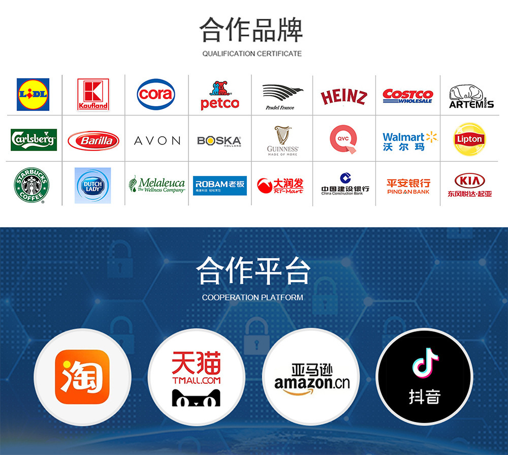 合作品牌&合作平台