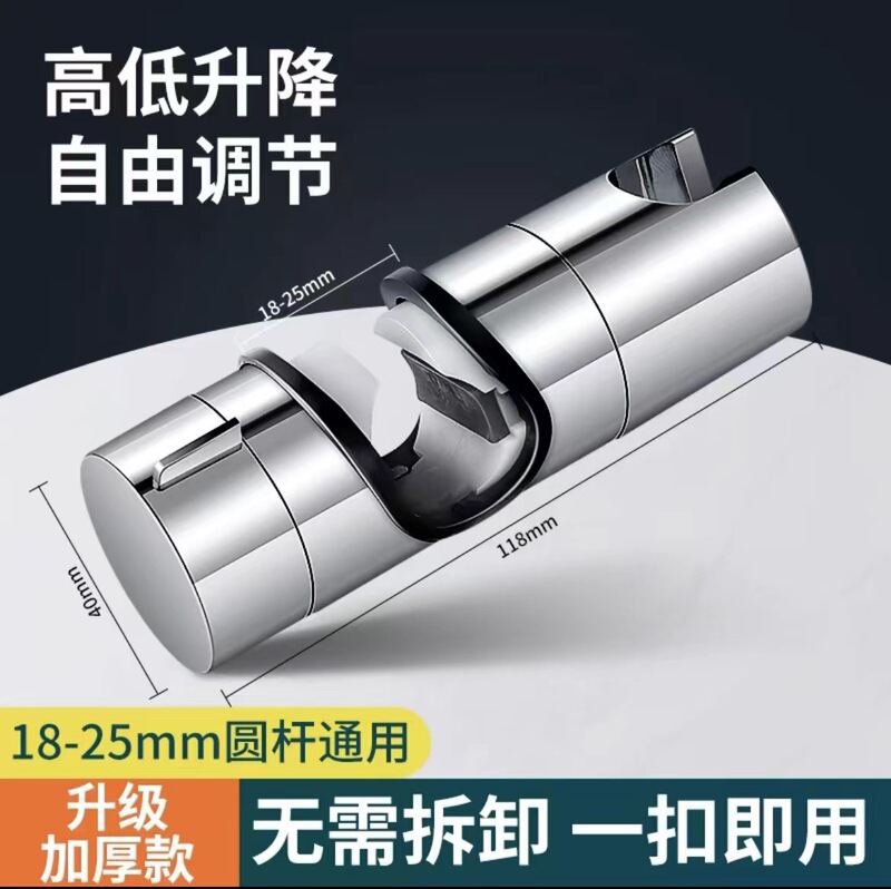 免打孔花洒支架挂座升降杆淋浴器中叉配件喷头固定底座淋浴杆滑套|undefined