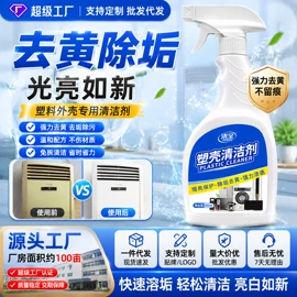 香薰;干洗剂;马桶洁厕剂
