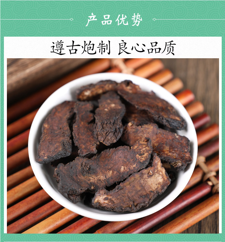 Premium Raw Rehmannia Root Slices Sheng Di Huang Dried Herb for Tea and Decoction 200g quality and texture