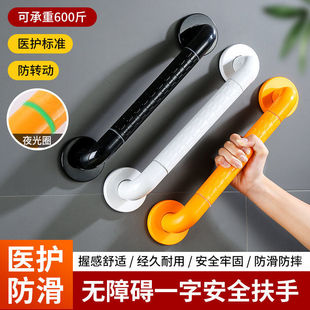 Bathroom Handrails for the Elderly, Barrier-Free Railings, Bathroom Toilets, Toilets, Stainless Steel Handrails for the Disabled, Foreign Trade Wholesale