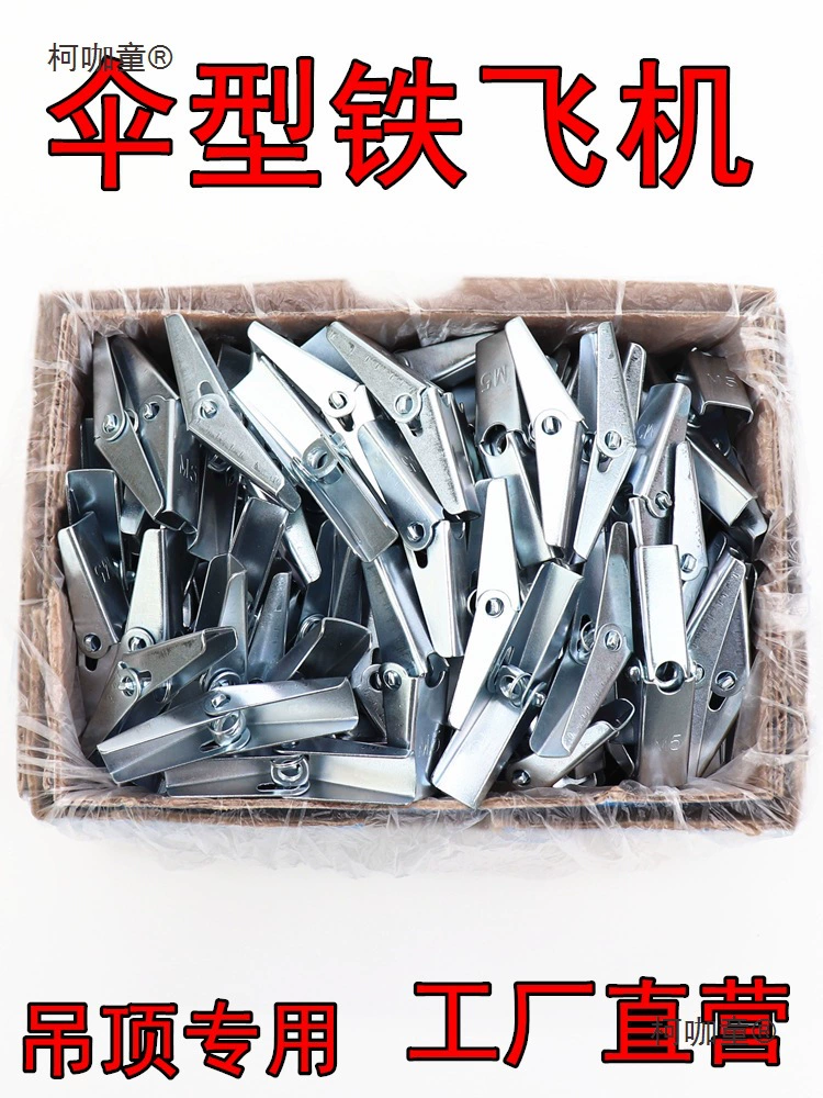 Интегрированный зонтик-образный железный самолет, сборная панель, цементная полая труба для расширения пола, винт, зажим для орхидеи, полый кирпич Metabo