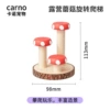 Camping Mushroom Spinning Ladder