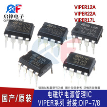 ֱ��VIPER12A VIPER17L VIPER22A���bDIP-7/DIP-8 늴Št�ԴоƬ