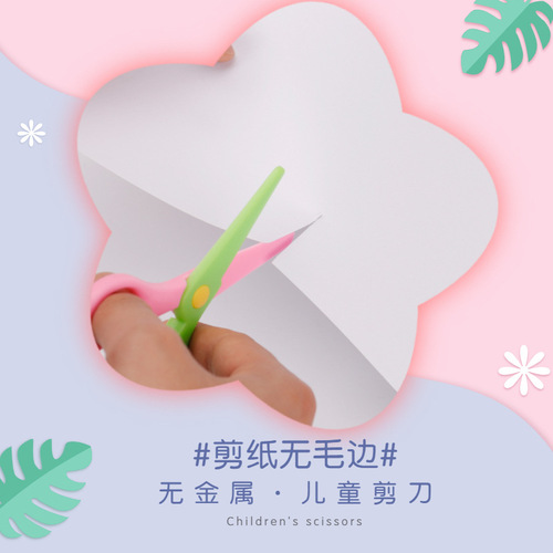 Plastic handmade student children's scissors kindergarten cartoon paper-cut scissors children's handmade scissors foreign trade small scissors