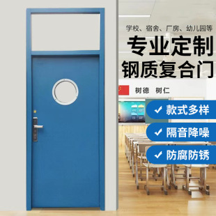 厂家供应学校教室钢质工程门烤漆房间宿舍复合门钢门套装室内铁门-阿里巴巴