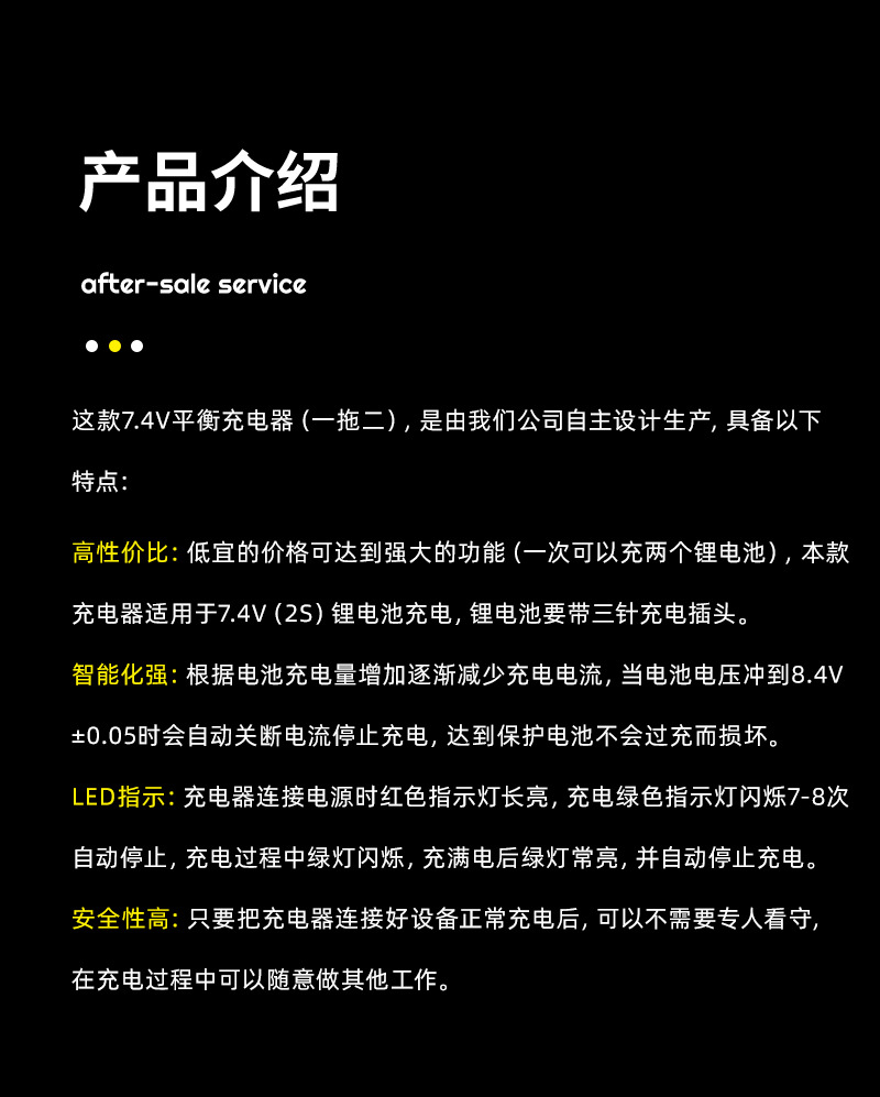 7.4V多接口充电器-鸿迅捷_14.jpg