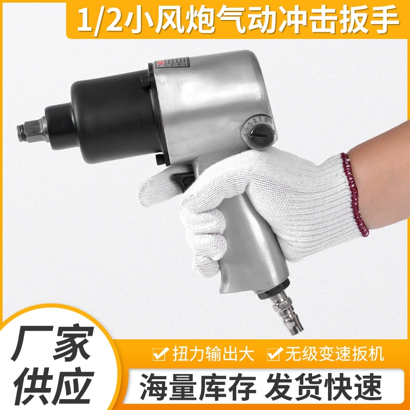 1/2 небольшой пневматический пистолет пневматический инструмент большой крутящий момент