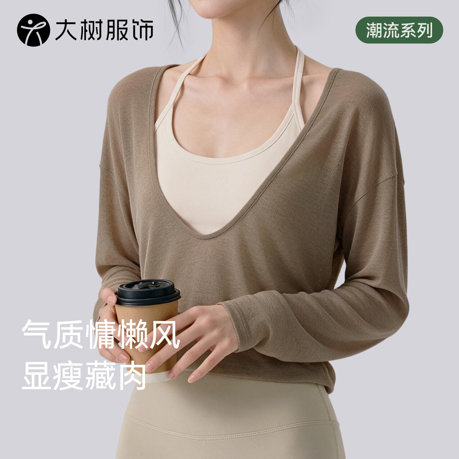 短款大V领运动罩衫女弹力下摆遮肉纱衣长袖健身服普拉提瑜伽罩衣