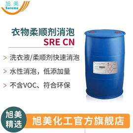 纺织柔软剂;洗涤剂;乳化剂
