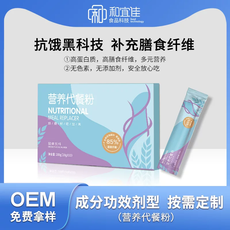 Порошок заменитель пищи из пищевых волокон, производитель на месте Nutritionful и порошок из цельного зерна, заменитель пищи на коктейль оптом от производителя