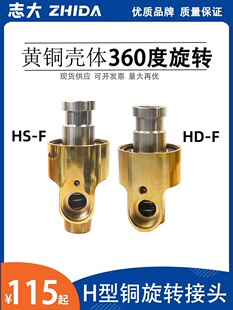 HDF/HS-GF��360��ͨ��ˮ��߉����ٷ��mʽ���D���^2025/32/40/50
