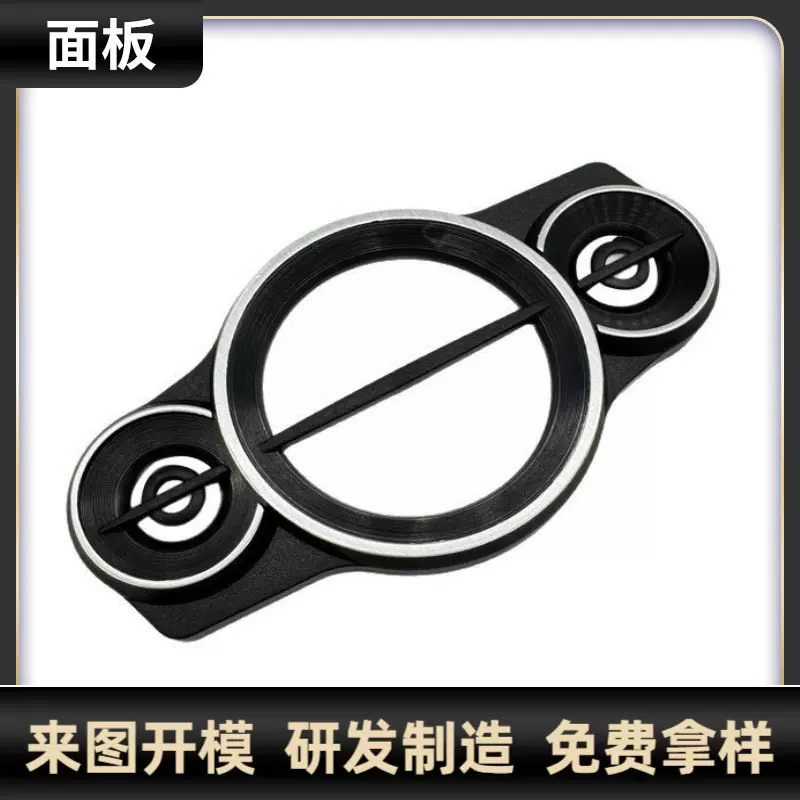 工厂定 制BL-G25-4 面板 13芯高音面板 汽车喇叭影音电器电声配件