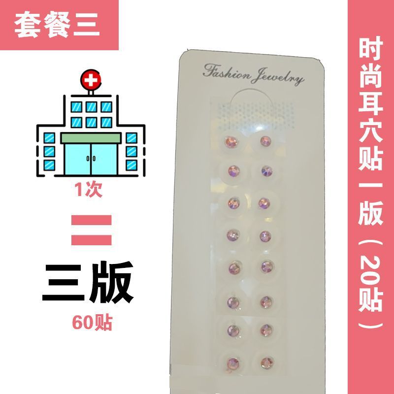 同じファッションアクセサリー、伝統的な中国医学パッチ、磁気療法パッチ、イヤリング、ツボマッサージ、義烏耳ツボ、耳ツボ健康|undefined