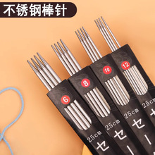 不锈钢毛衣针织围巾毛衣毛线针棒针直针打毛线针帽子编织工具套装