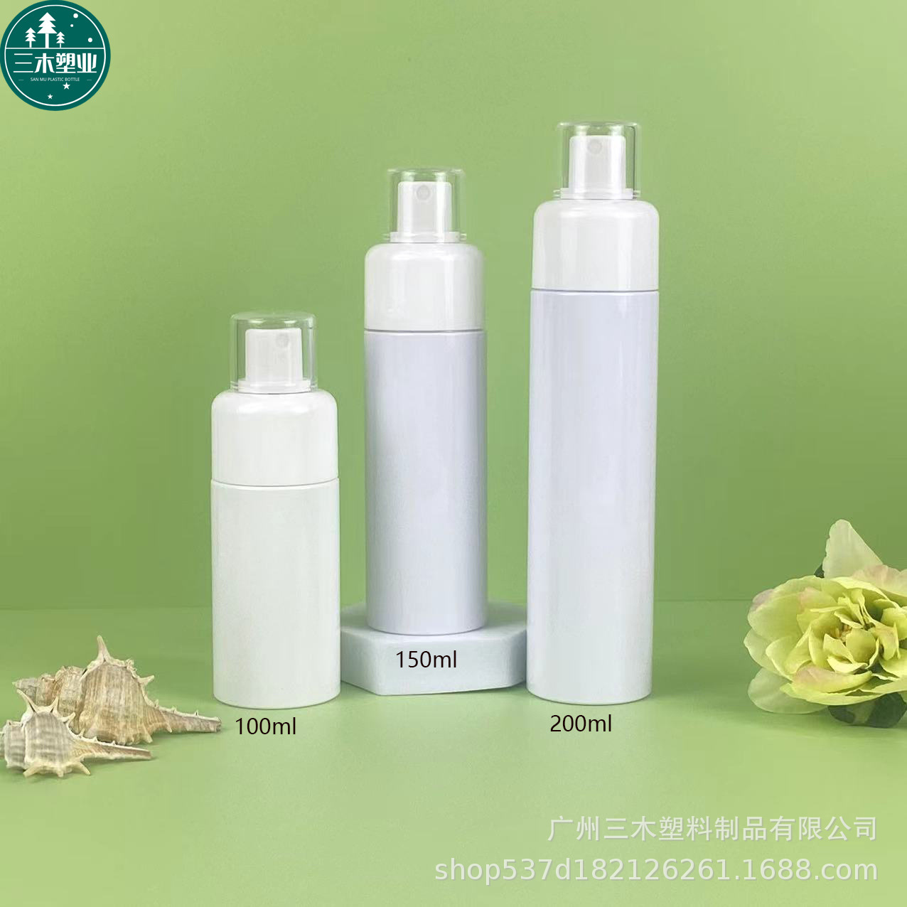100ml/150ml/200ml白色平肩瓶 Pet细雾喷雾瓶 按压式护肤爽肤水瓶