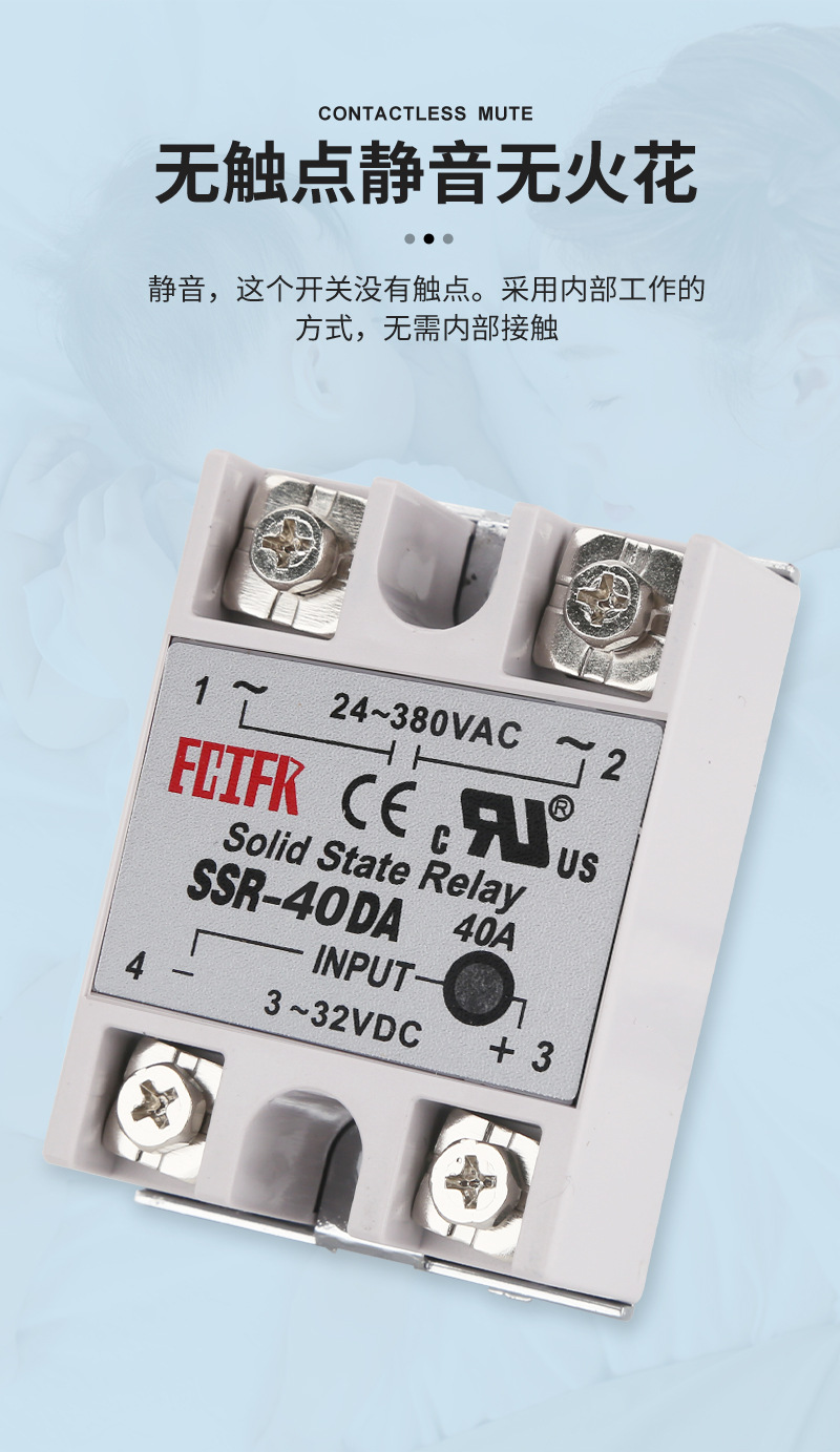 SSR固态继电器详情页_08.jpg