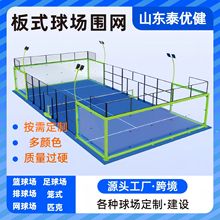 ���ư���Padel Extreme Panoramic������W�����W��padel court
