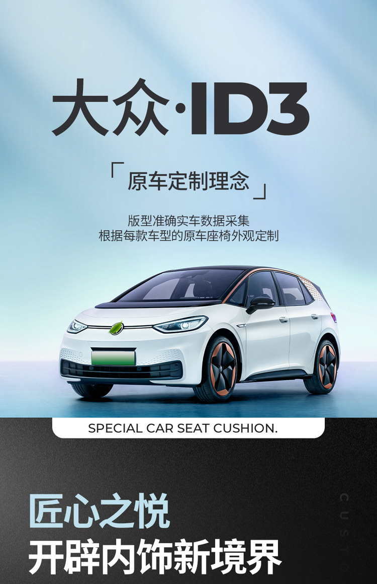 The New Model Is Suitable for Volkswagen Id3, a Special Car-Specific Perforated Leather Car Seat Cushion, All-Season Breathable Seat Cover Id3