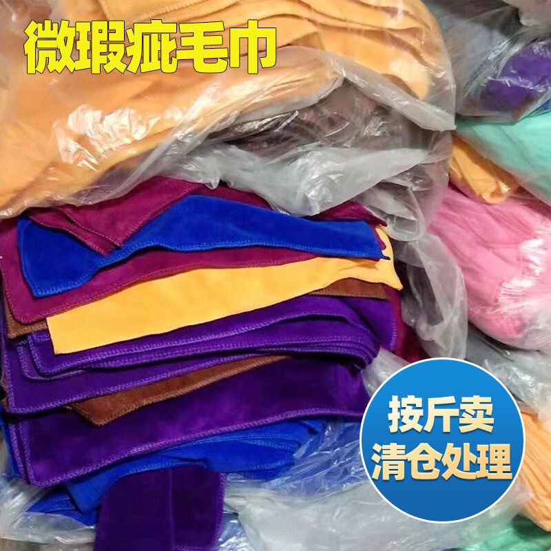Micro-defective towels sell absorbent car cleaning cloth lint-free kitchen hotel cleaning cloth tail stock by catty.