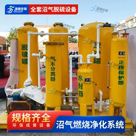 沼气设备;袋状塑制品;脱硫除尘设备