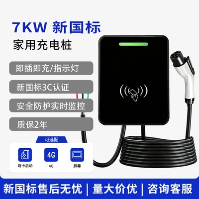 National Standard 3C New Energy Electric Vehicle Charging Station for Home Use 7Kw Universal 32A Charging Gun for Byd Tesla (Elektrikli avtomobil şarj stansiyaları) - national-standardgbt32a7kw-5m-basic-configurationoptional
