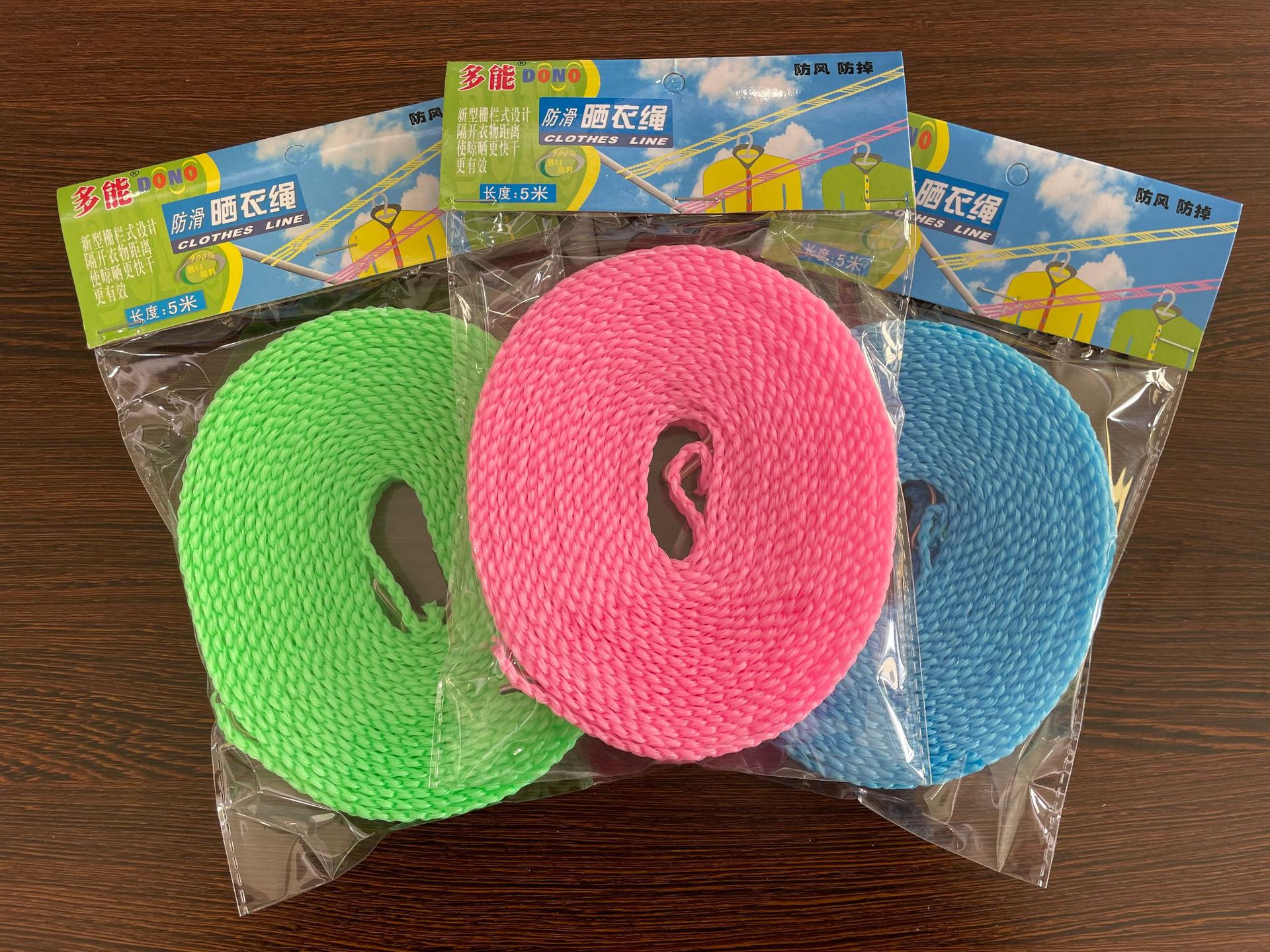 生产多能牌5米防滑晒衣绳防风晾衣绳5米加粗款 可开13%发票