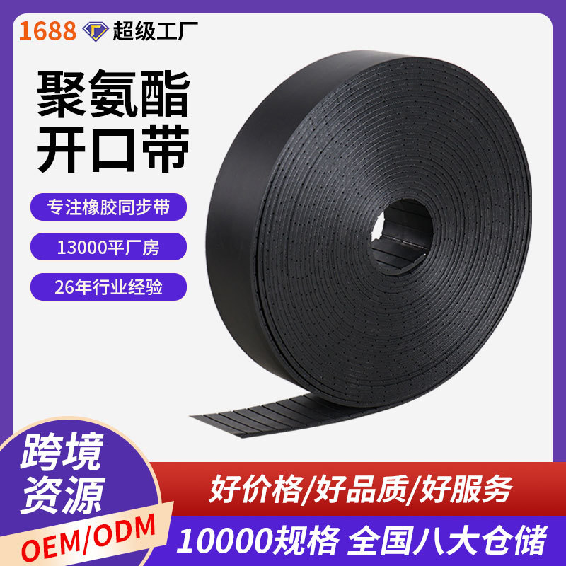 橡胶开口带同步带感应门传送带自动平移门皮带电动玻璃门通用皮带