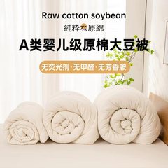 生綿大豆キルト 10%タンパク質変性ポリビニルアルコール繊維 クラスA綿キルト芯 冬用キルト 夏用キルト