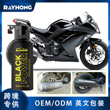 Rayhong汽车塑料翻新剂 汽车摩托车塑料机身仪表板翻新保养上光剂