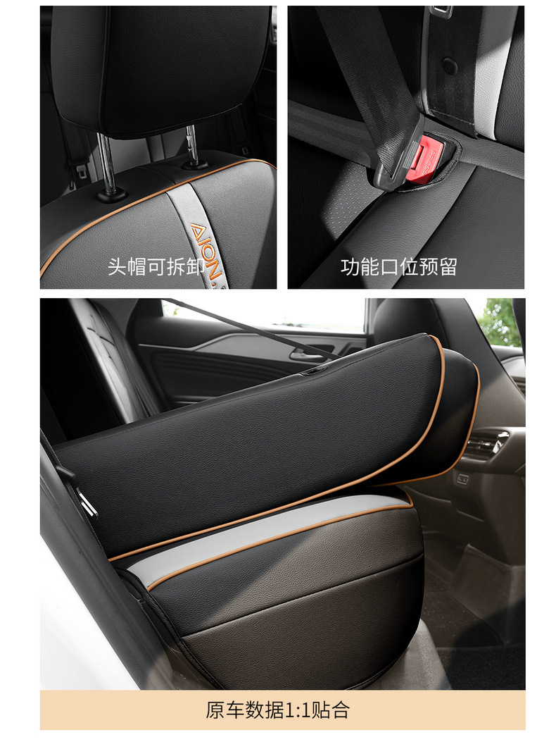 Special Guangqi ai'an s charm 580 seat cover all-inclusive four seasons universal cushion AION S car seat cover decoration supplies