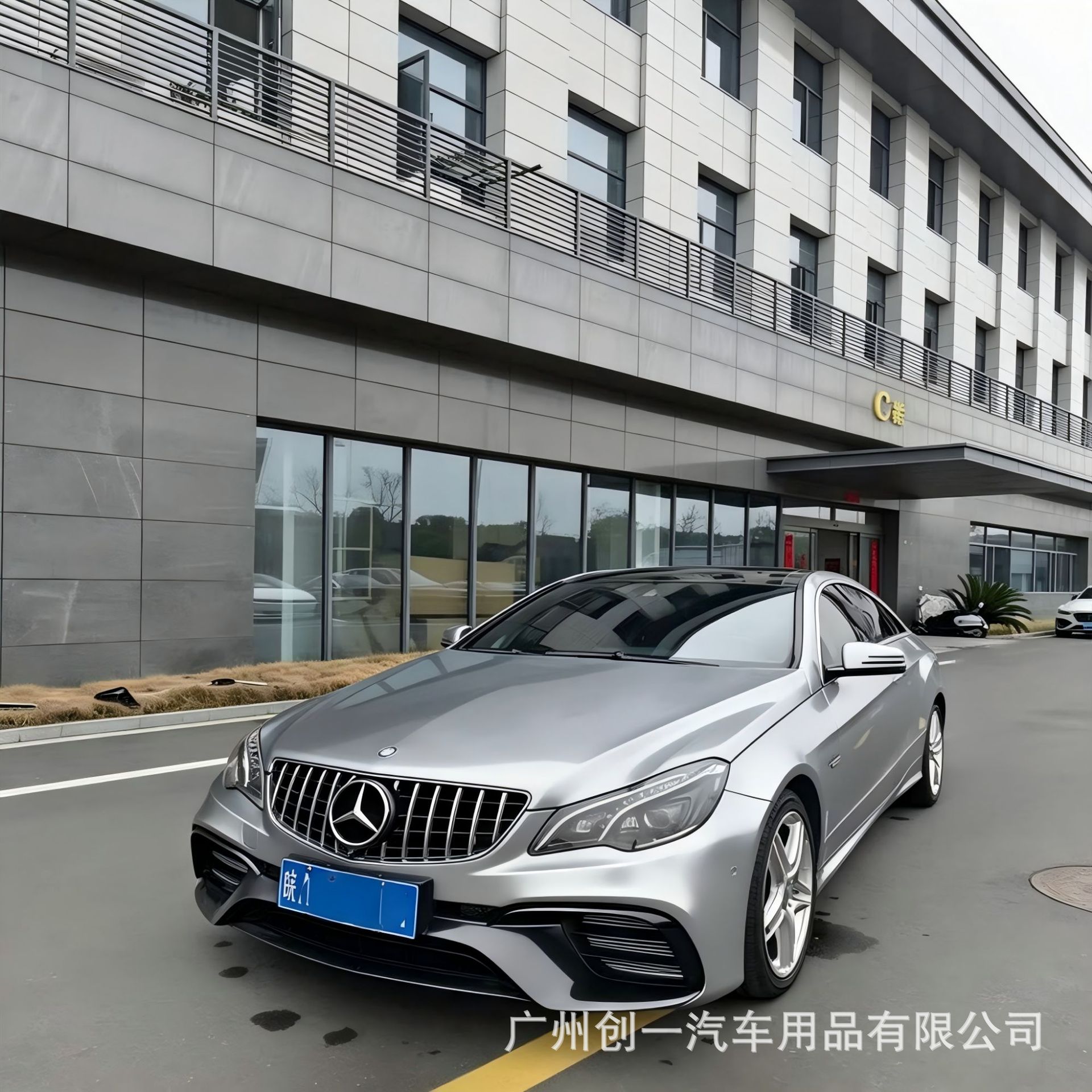 Mercedes-Benz W207 Old Model Modified to New E63 Large Body Kit with Front and Rear Bumpers, Sports Version Modification Kit