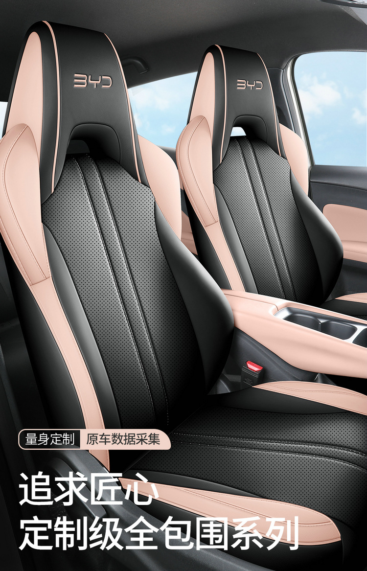 The new special car is suitable for BYD Seagull full leather car seat cushion rear all-inclusive four-season seat cushion cover