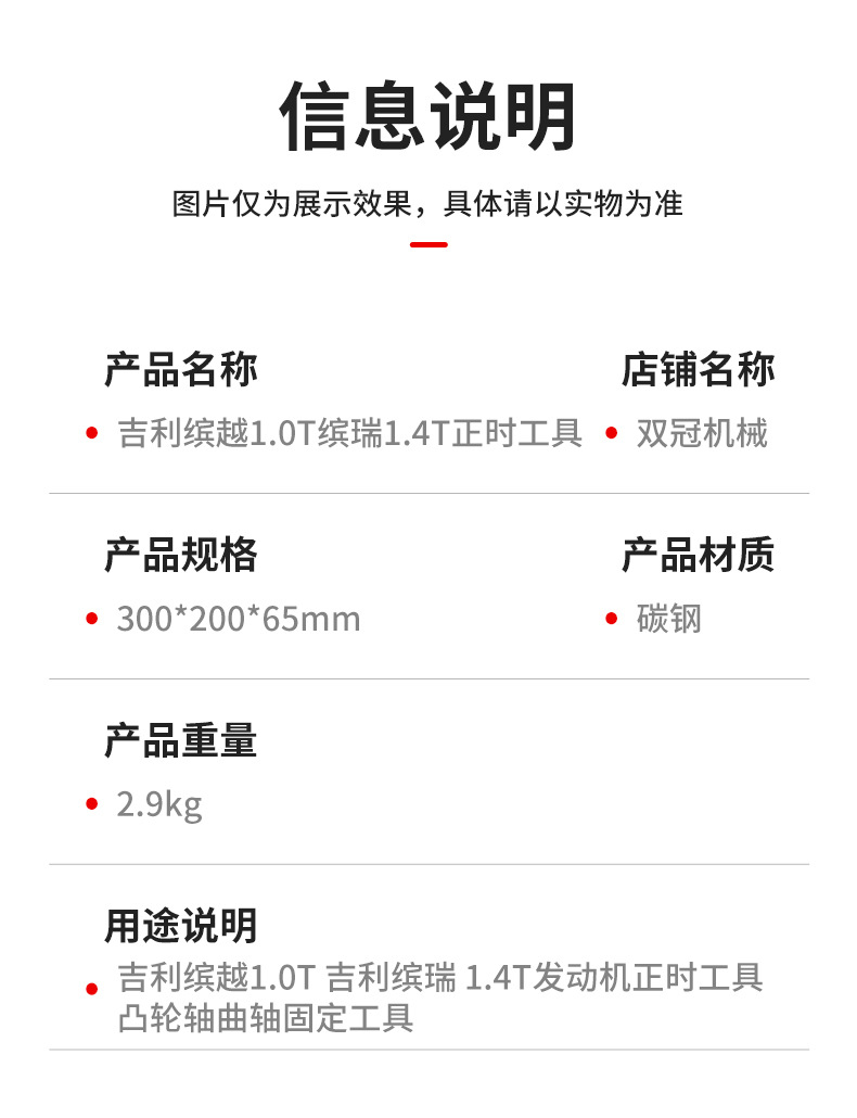 Geely Binyue 1.0T and Geely Binrui 1.4T engine timing tools, camshaft and crankshaft locking tools
