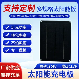 12V太阳能板柔性板单晶硅太阳能汽车补电跨境爆款户外光伏车载