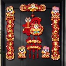 2026新款马年磁吸对联春节批货过年家用植绒福字入户门贴新年装饰
