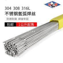 P䓺z304/308L/309/310S/316L廡zĥֱlz